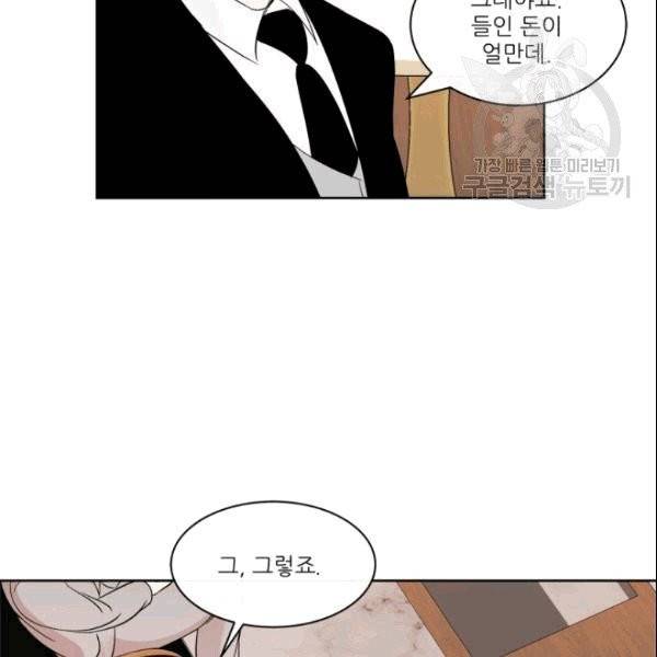 그곳에, 네가 1화 17