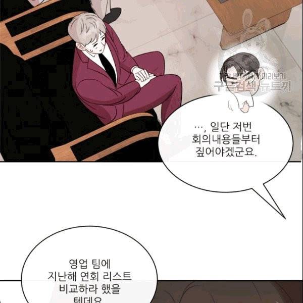 그곳에, 네가 1화 18