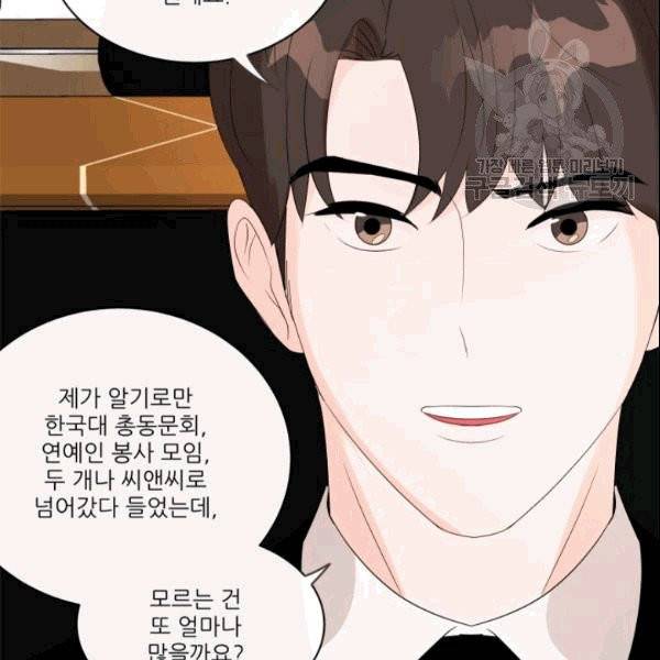 그곳에, 네가 1화 19