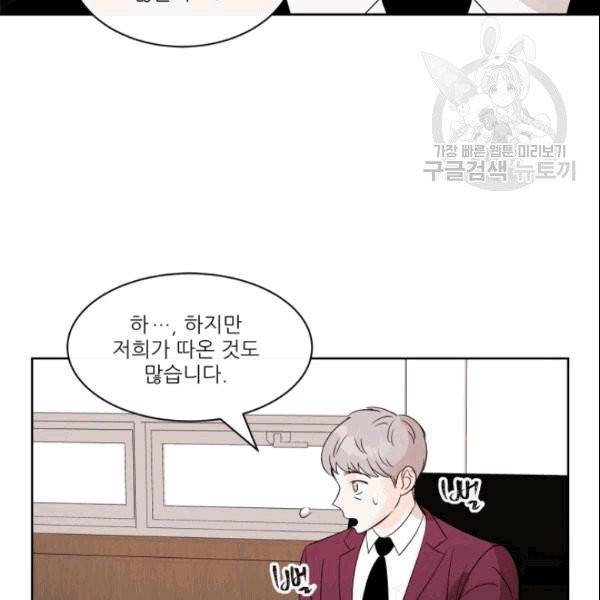 그곳에, 네가 1화 20