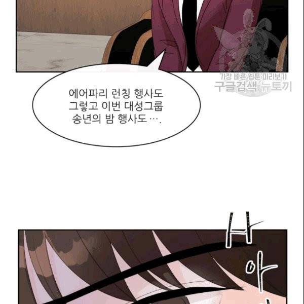 그곳에, 네가 1화 21