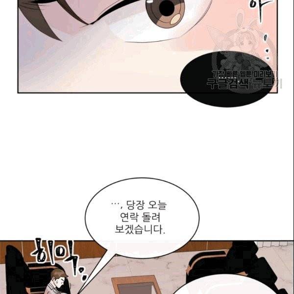 그곳에, 네가 1화 22