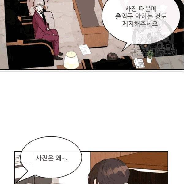 그곳에, 네가 1화 23