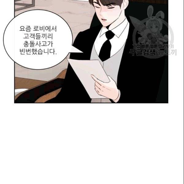 그곳에, 네가 1화 24