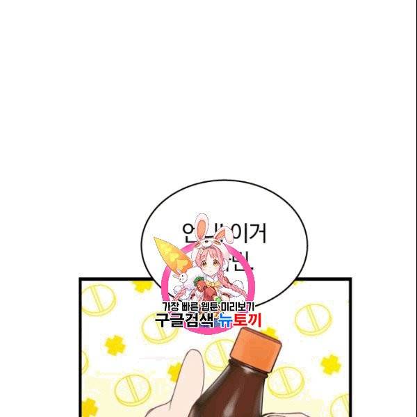 늑대가 우는 약국 6화 1