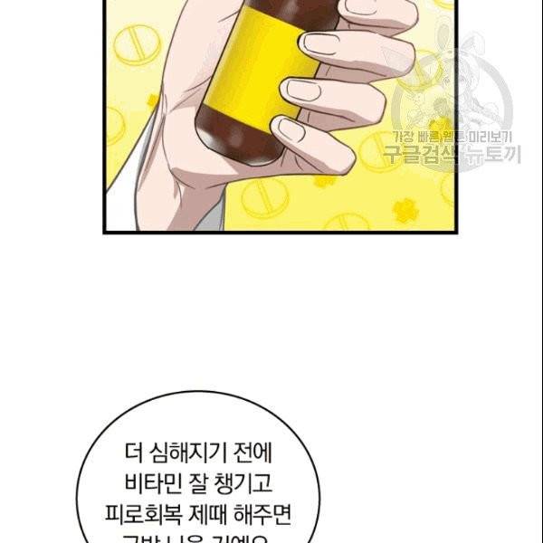 늑대가 우는 약국 6화 2