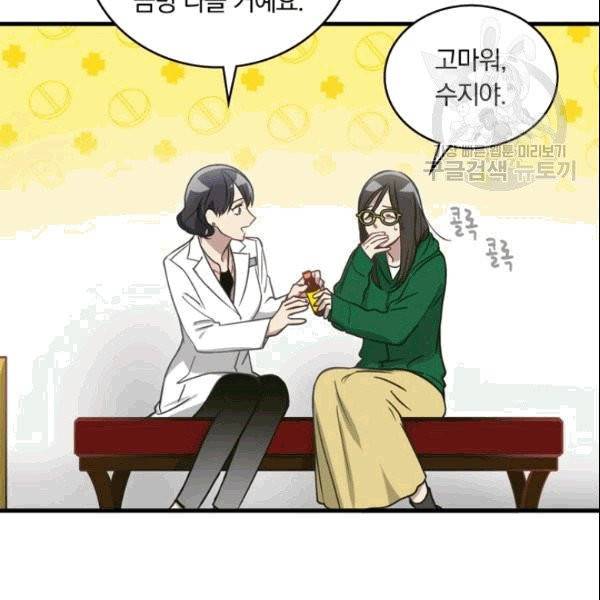 늑대가 우는 약국 6화 3