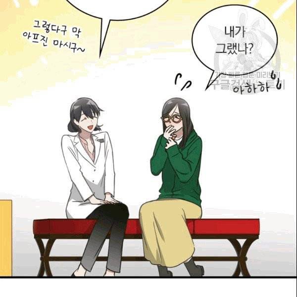늑대가 우는 약국 6화 6