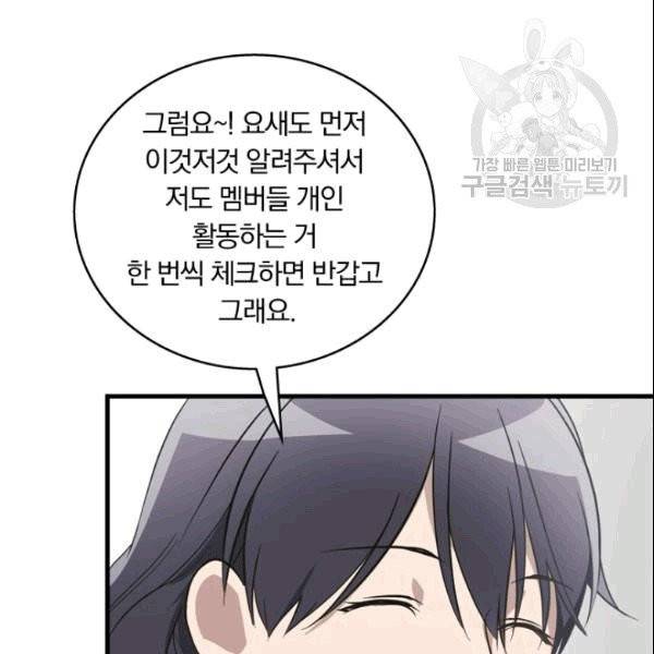 늑대가 우는 약국 6화 7