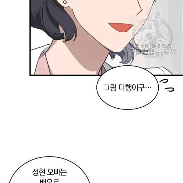 늑대가 우는 약국 6화 8