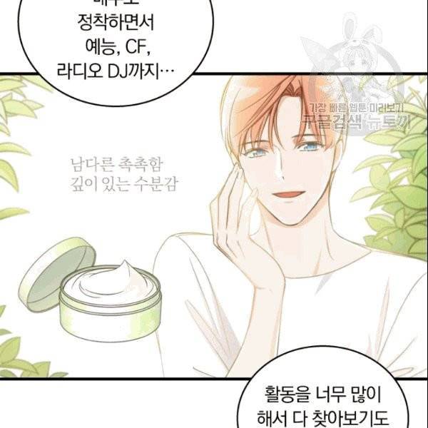 늑대가 우는 약국 6화 9