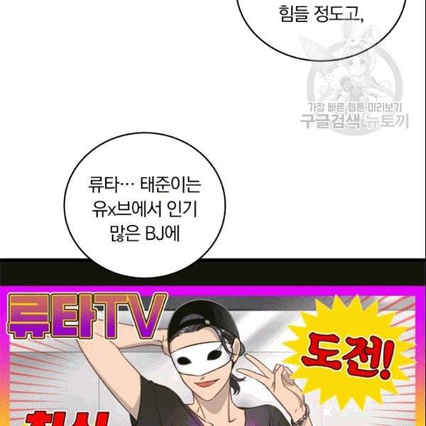 늑대가 우는 약국 6화 10