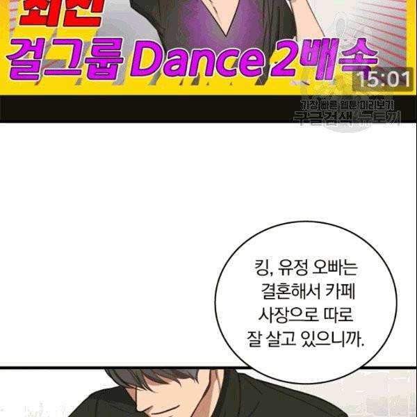 늑대가 우는 약국 6화 11