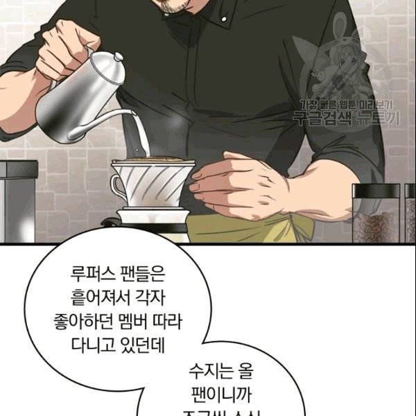 늑대가 우는 약국 6화 12