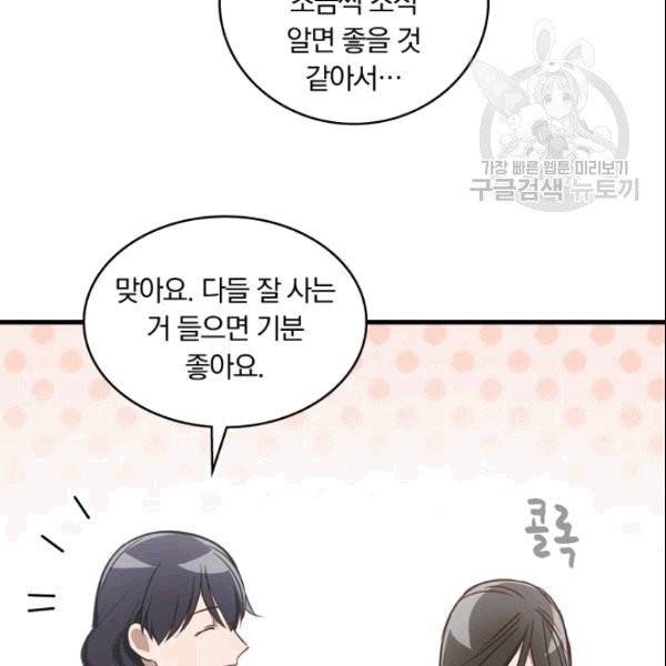 늑대가 우는 약국 6화 13