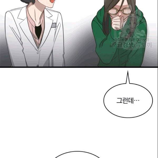 늑대가 우는 약국 6화 14