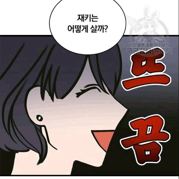 늑대가 우는 약국 6화 15