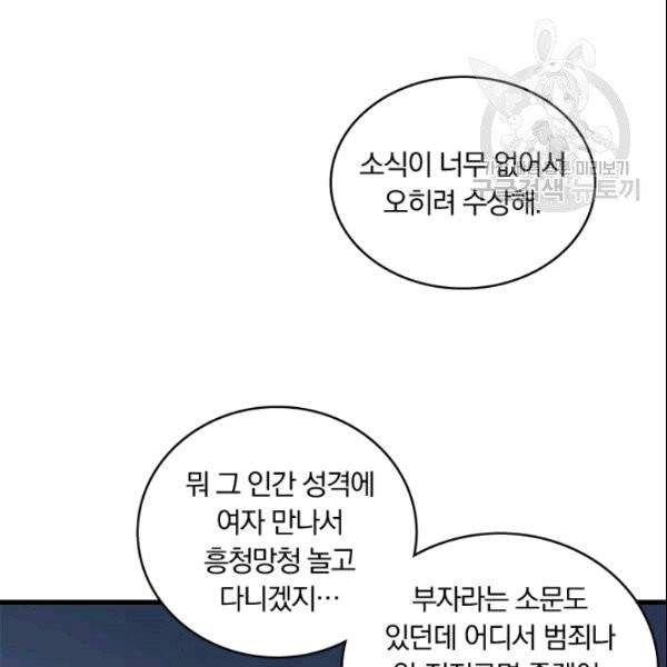 늑대가 우는 약국 6화 16