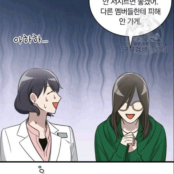 늑대가 우는 약국 6화 17