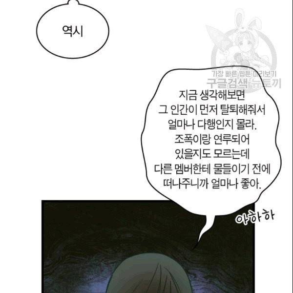 늑대가 우는 약국 6화 18