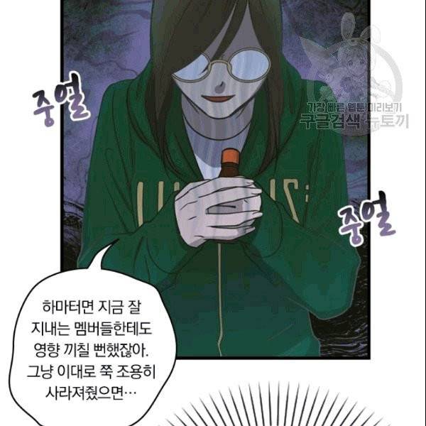 늑대가 우는 약국 6화 19