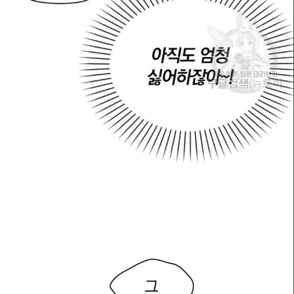 늑대가 우는 약국 6화 20