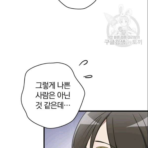 늑대가 우는 약국 6화 21