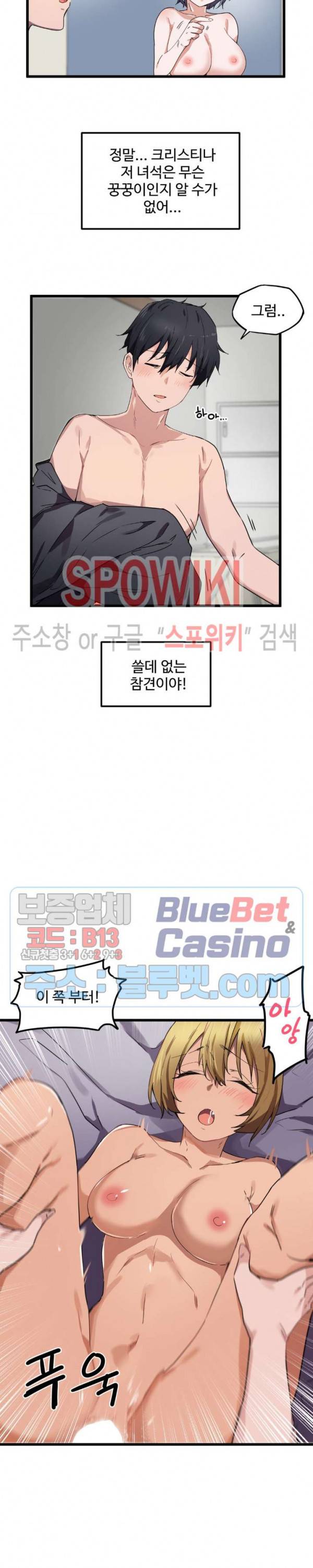 딸도둑이 될래! 22화 2