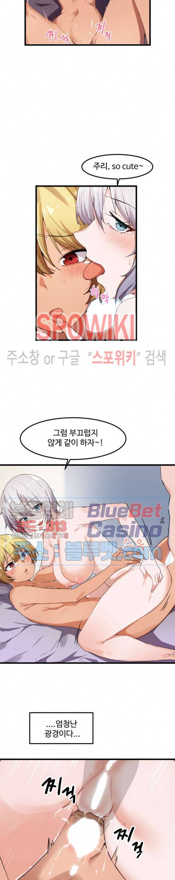 딸도둑이 될래! 22화 4