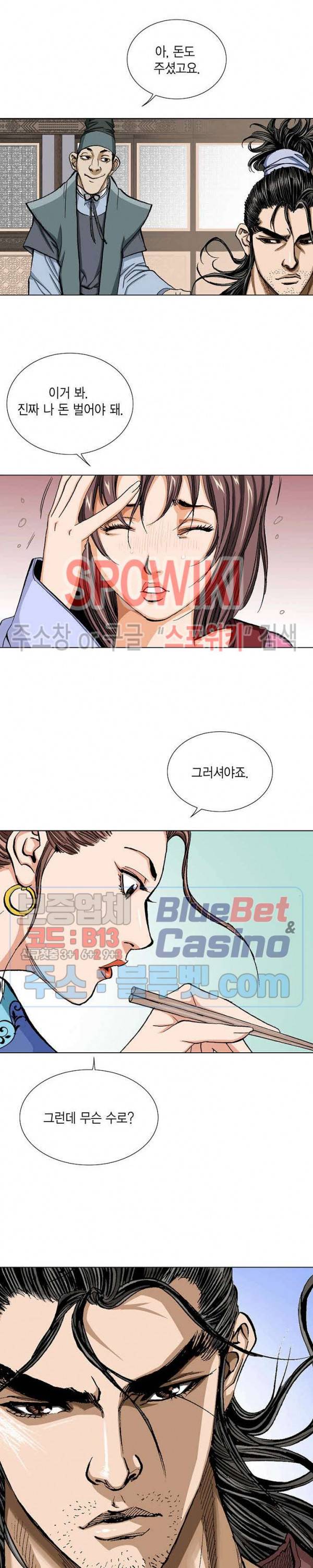 보표 11화 2