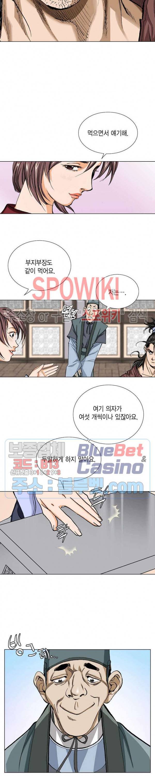 보표 11화 3