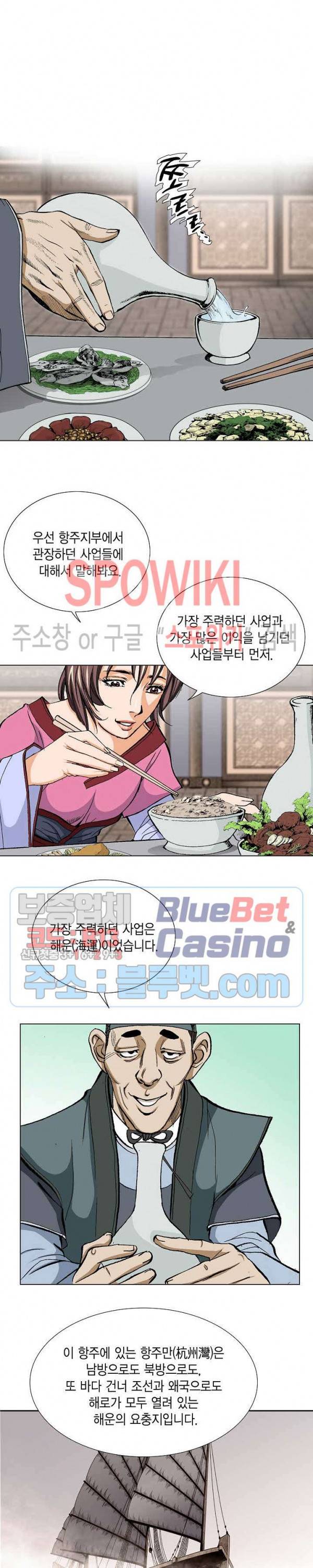보표 11화 4