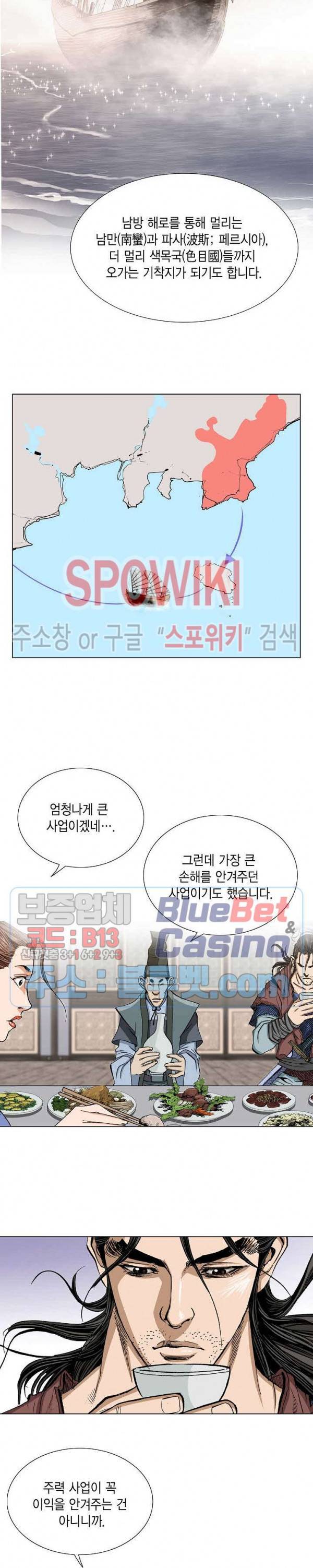 보표 11화 5