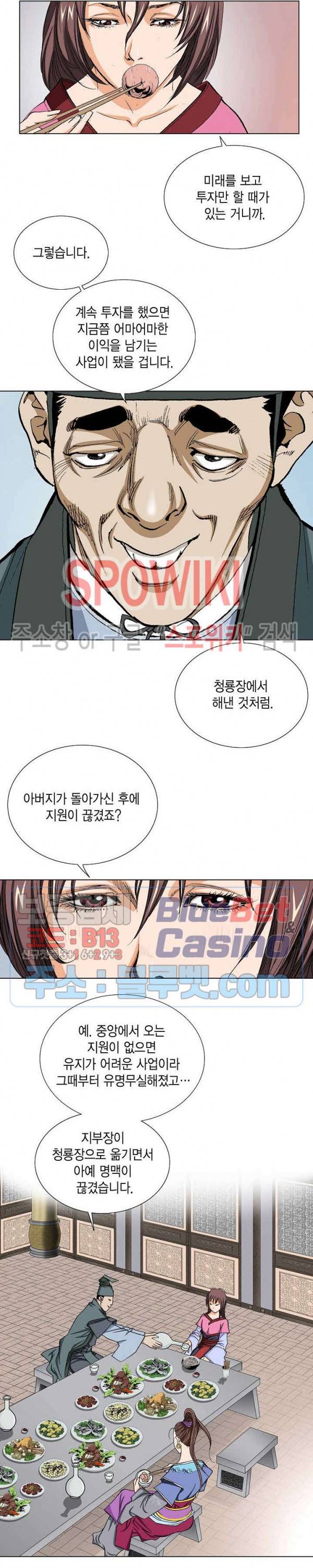 보표 11화 6