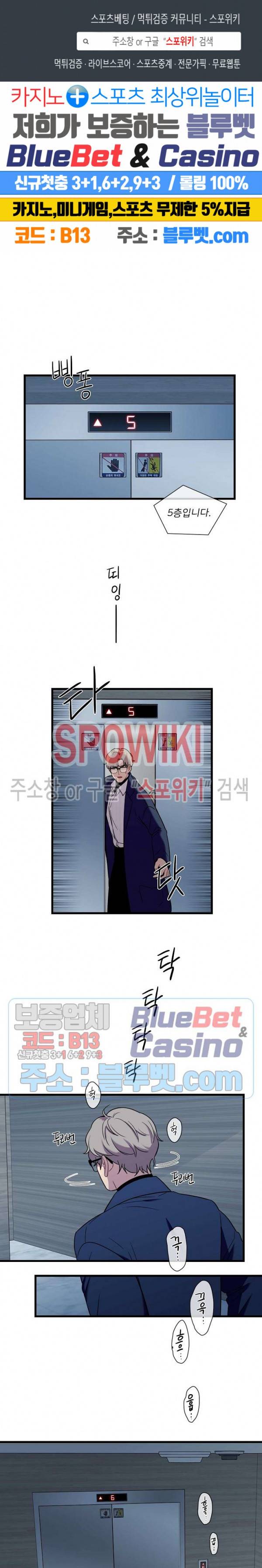 트랩트랩 19화 1