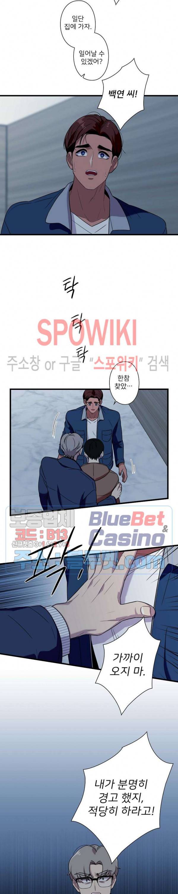 트랩트랩 19화 3