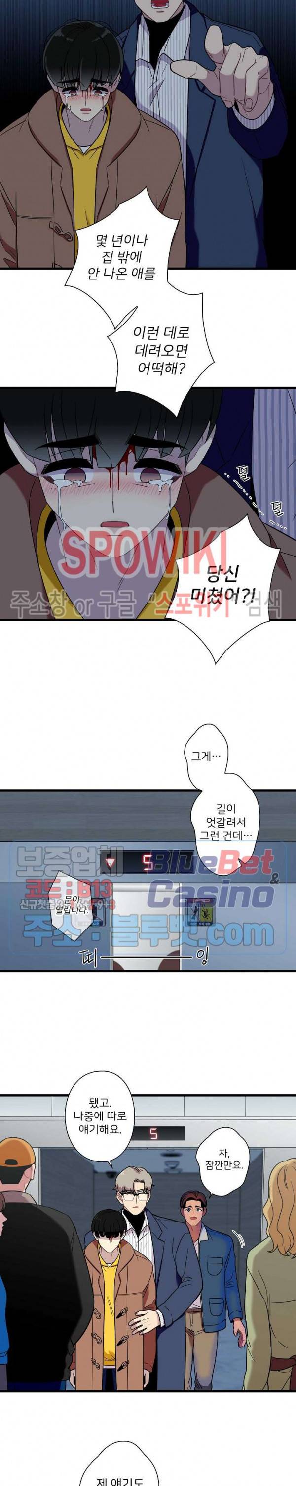 트랩트랩 19화 4