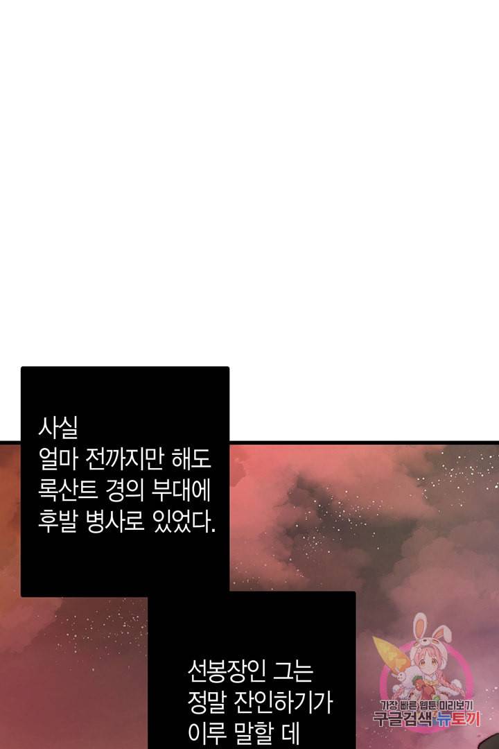 브링 더 러브 68화 3
