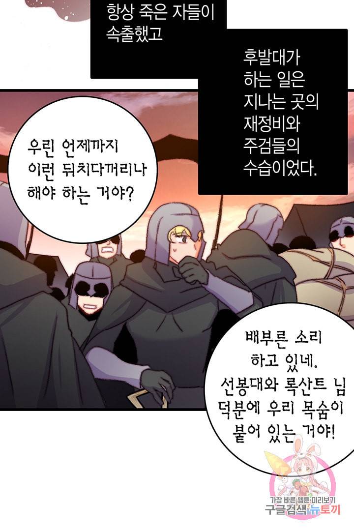 브링 더 러브 68화 6