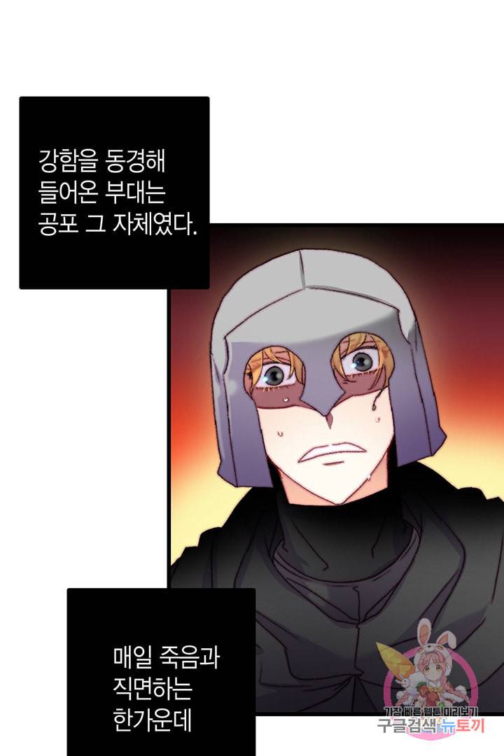 브링 더 러브 68화 7