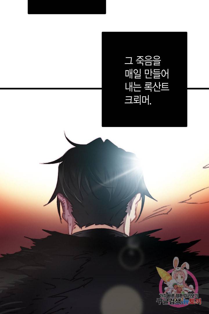 브링 더 러브 68화 8