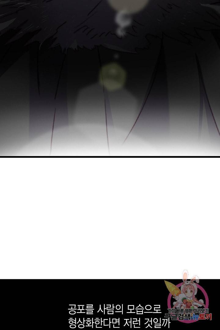 브링 더 러브 68화 9