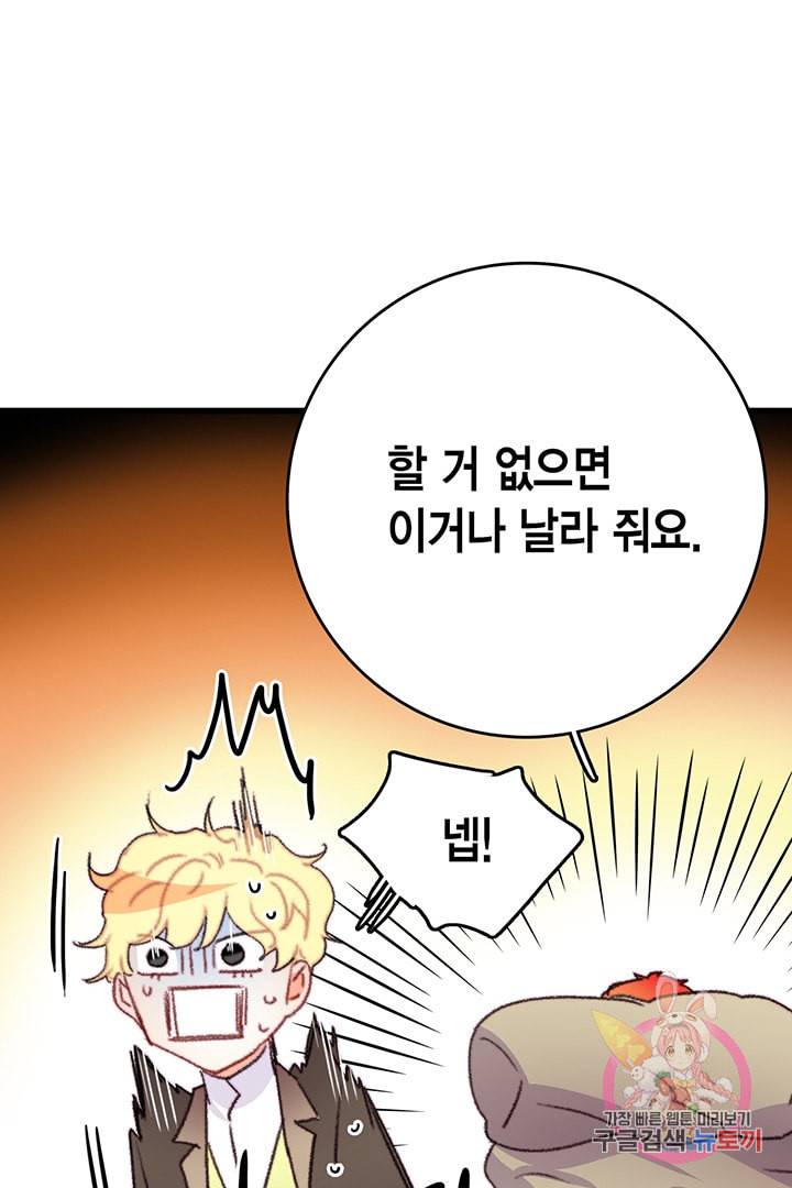 브링 더 러브 68화 26