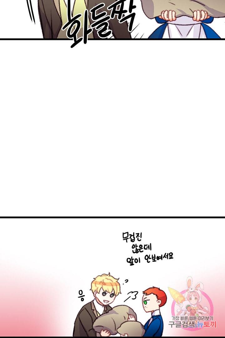 브링 더 러브 68화 27