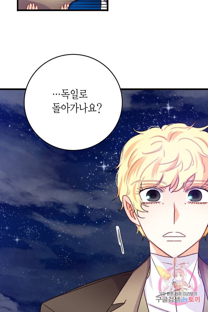 브링 더 러브 68화 29