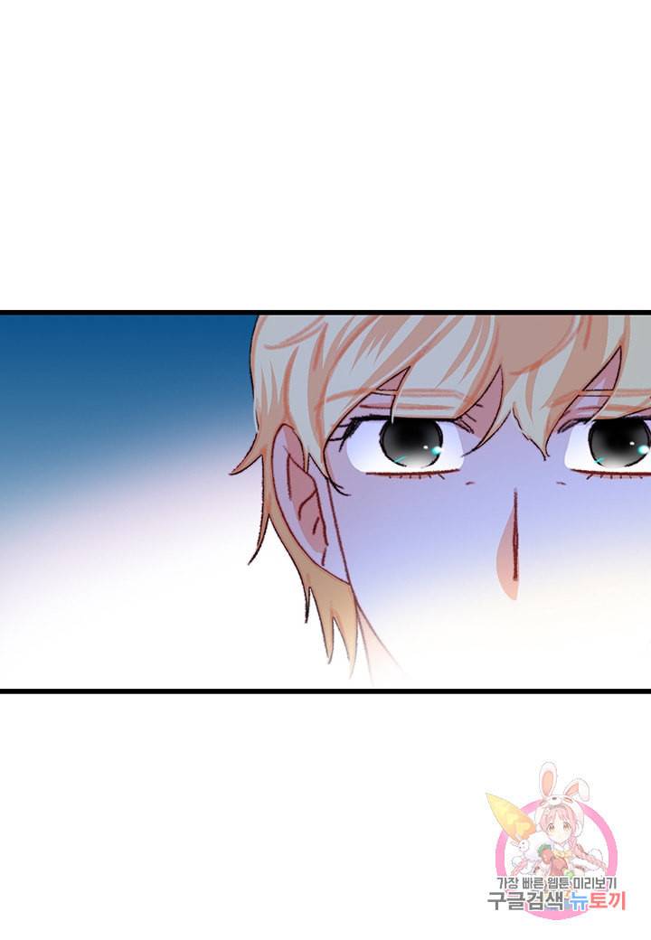 브링 더 러브 68화 34