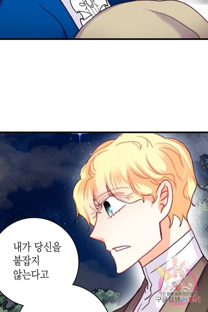 브링 더 러브 68화 49