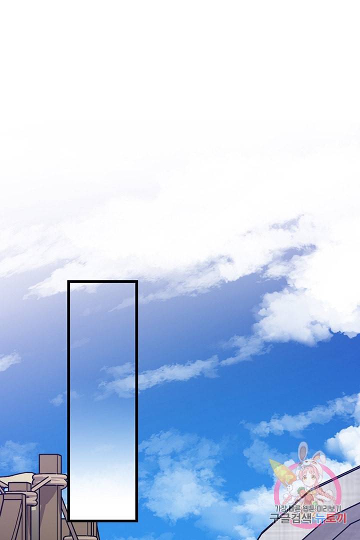 브링 더 러브 68화 65