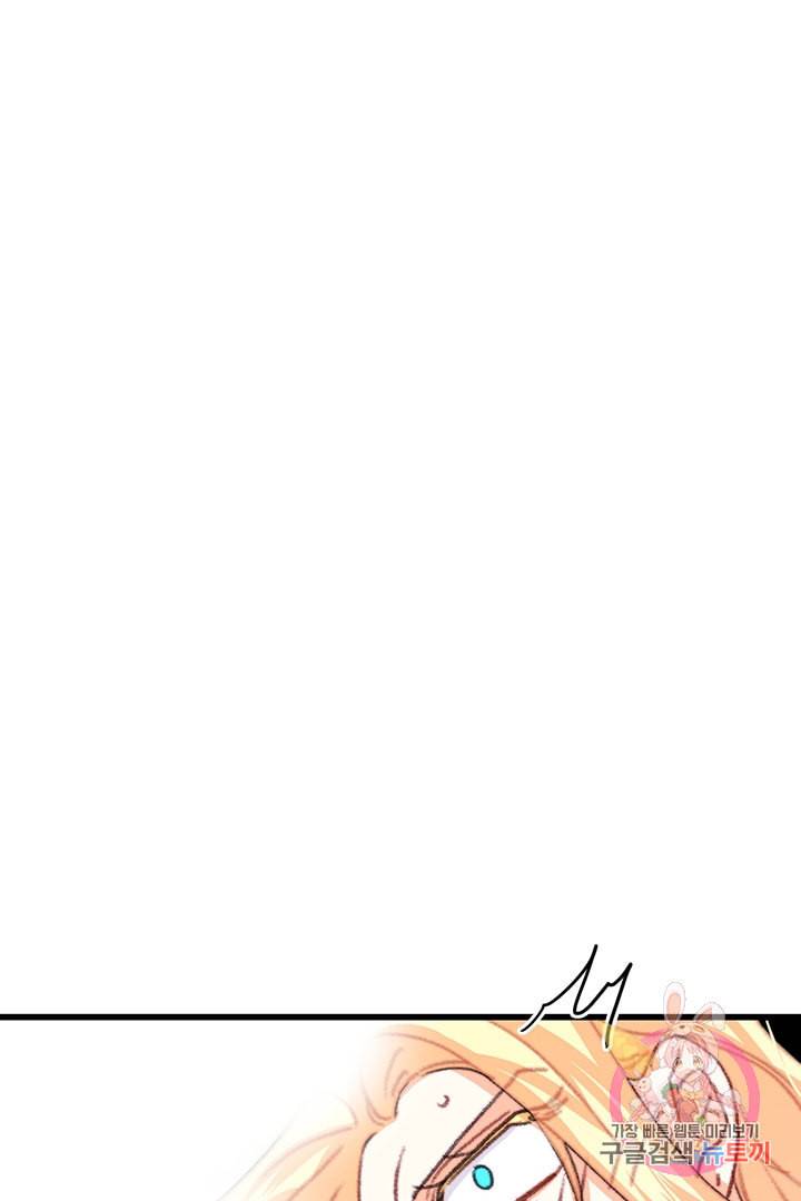 브링 더 러브 68화 86