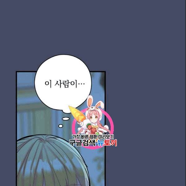 꽃은 춤추고 바람은 노래한다 17화 1